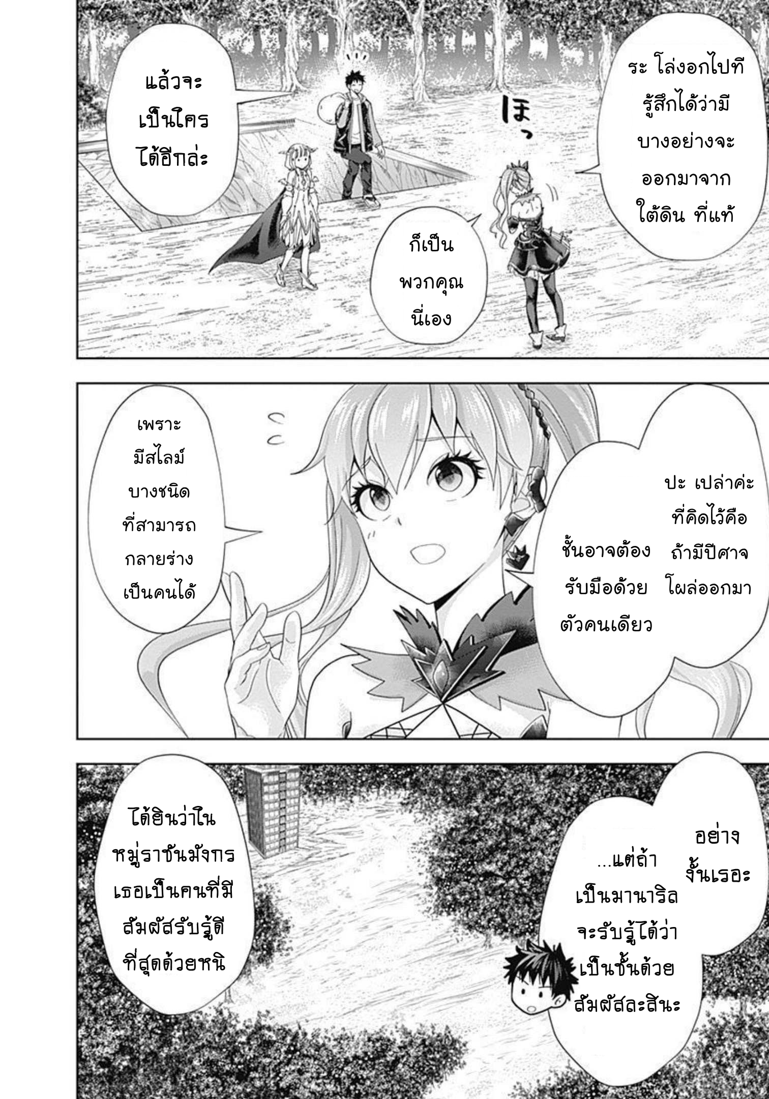Ore no Ie ga 162 (3)